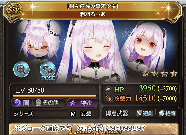 潤羽るしあ グラブル ホロライブとグラブルがコラボしたら ラクハレ