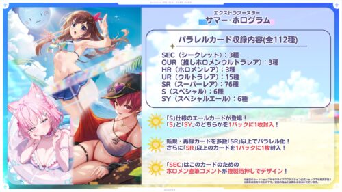 ホロカ 水着