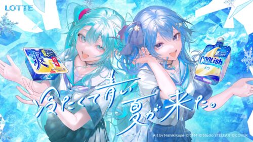 星街すいせい 初音ミク アイス爽