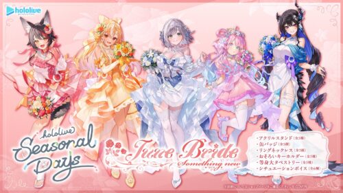 『hololive Seasonal Days』ジューンブライドグッズ 大神ミオ 不知火フレア 白銀ノエル 姫森ルーナ ネリッサ・レイヴンクロフト