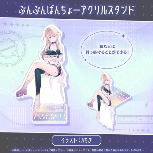 轟はじめ 2026年生誕 新衣装