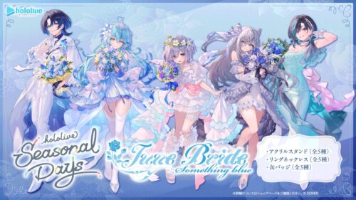 hololive Seasonal Days ジューンブライド ～Something new～