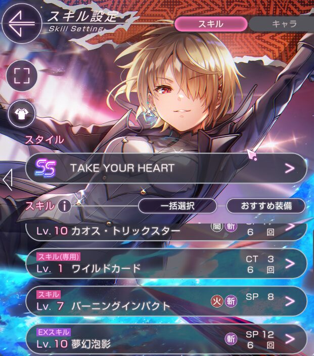 茅森月歌『TAKE YOUR HAERT』