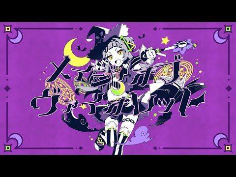 紫咲シオン　メイジ・オブ・ヴァイオレット