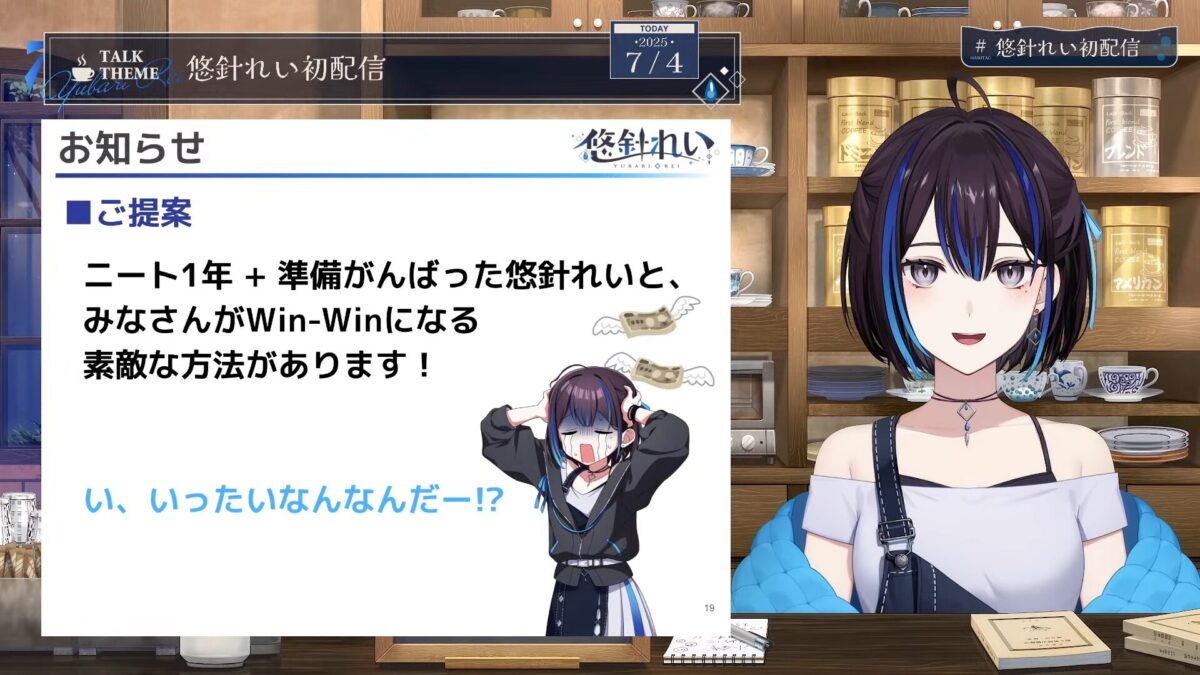 悠針れい（Yubari Rei)