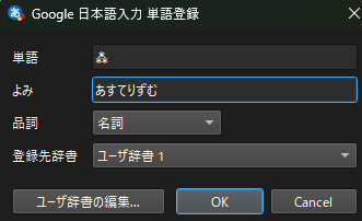 アステリズム⁂