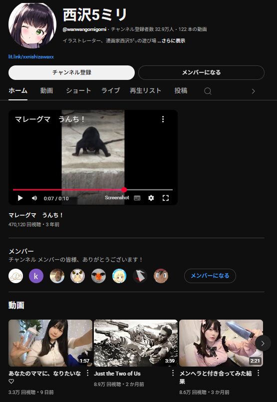 西沢5㍉