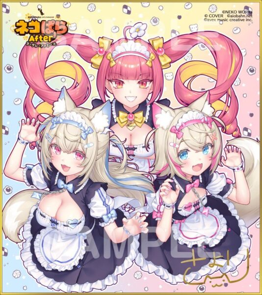 「ネコぱらAfter ラ・ヴレ・ファミーユ」エンディングテーマ担当Aiobahn +81 feat. FUWAMOCO