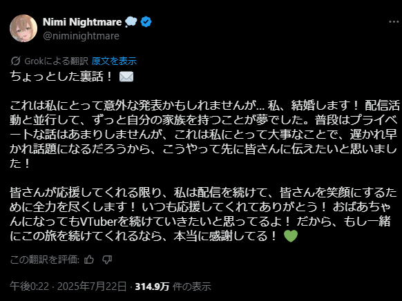 ちょっとした裏話!
これは私にとって意外な発表かもしれませんが…私、結婚します!配信活動と並行して、ずっと自分の家族を持つことは夢でした。普段はプライベートな話はあまりしませんが、これは私にとって大事なことで、遅かれ早かれ話題になるだろうから、こうやって先に皆さんに伝えたいと思いました!
皆さんが応援してくれる限り、私は配信を続けて、皆さんを笑顔にするために全力を尽くします!いつも応援してくれてありがとう!おばあちゃんになってもVTuberを続けていきたいと思ってるよ!だから、もし一緒にこの度を続けてくれるなら、本当に感謝してる!💚