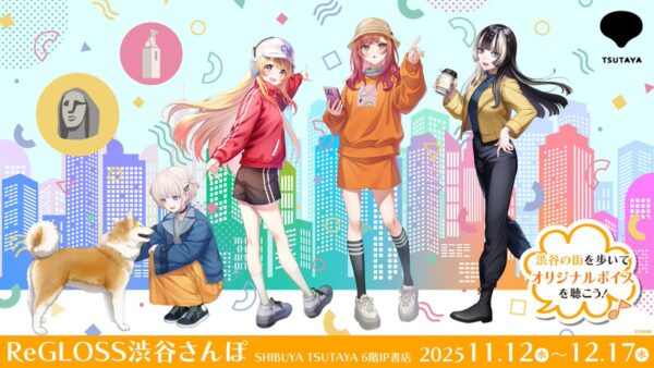 ReGLOSS『渋谷さんぽ』