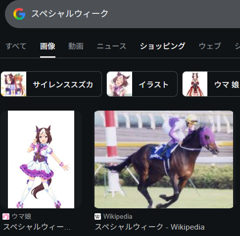 スペシャルウィーク - Google 検索