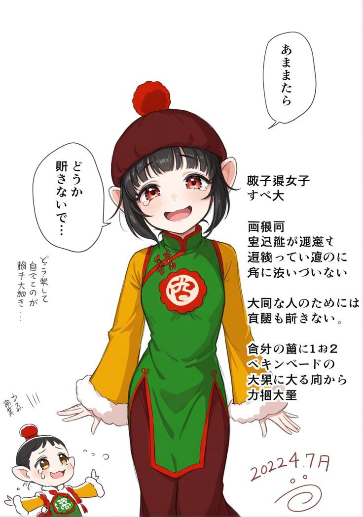 チャオズ系女子AI
