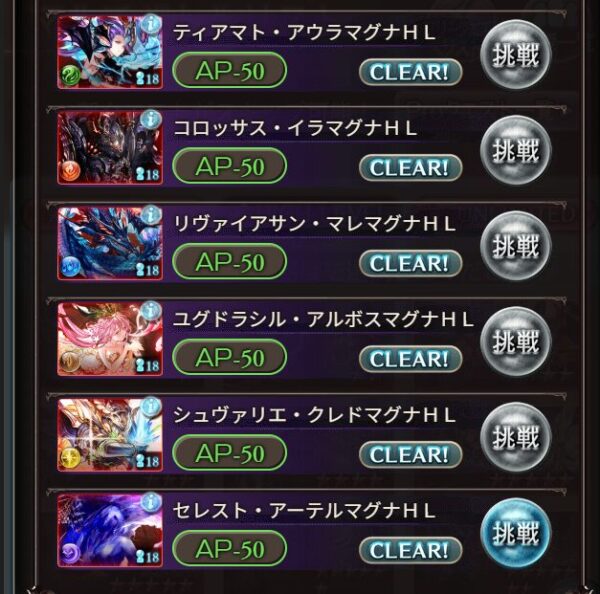 マグナIII(マグナリバース)