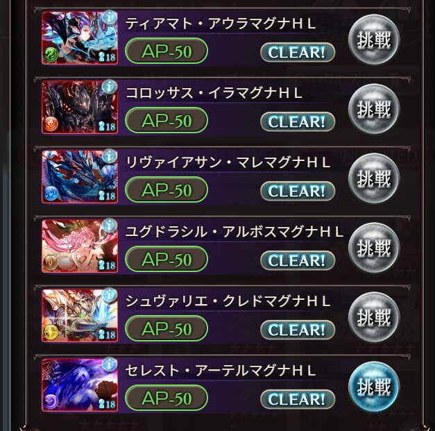 マグナIII(マグナリバース)