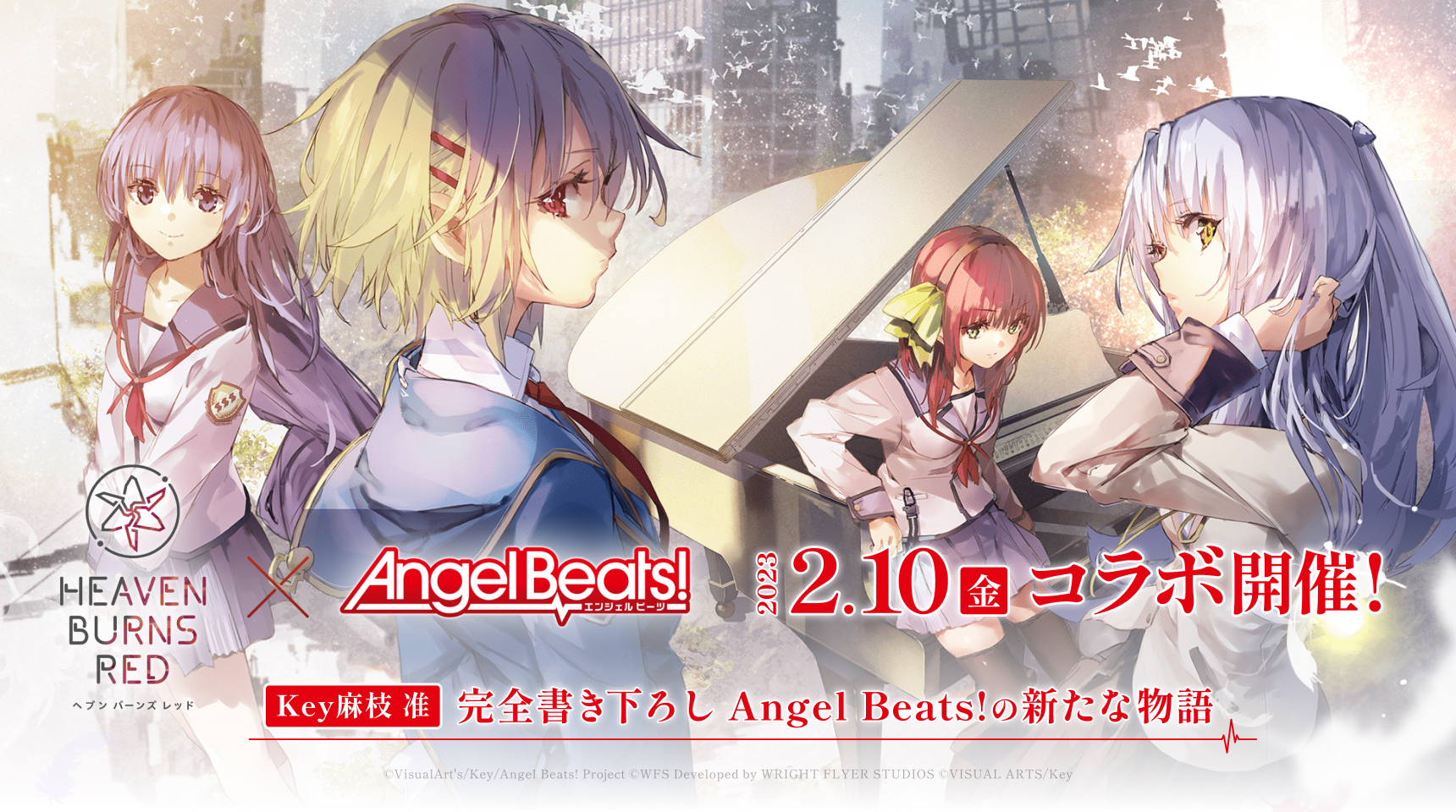 【ヘブバン1周年】AngelBeats！コラボ