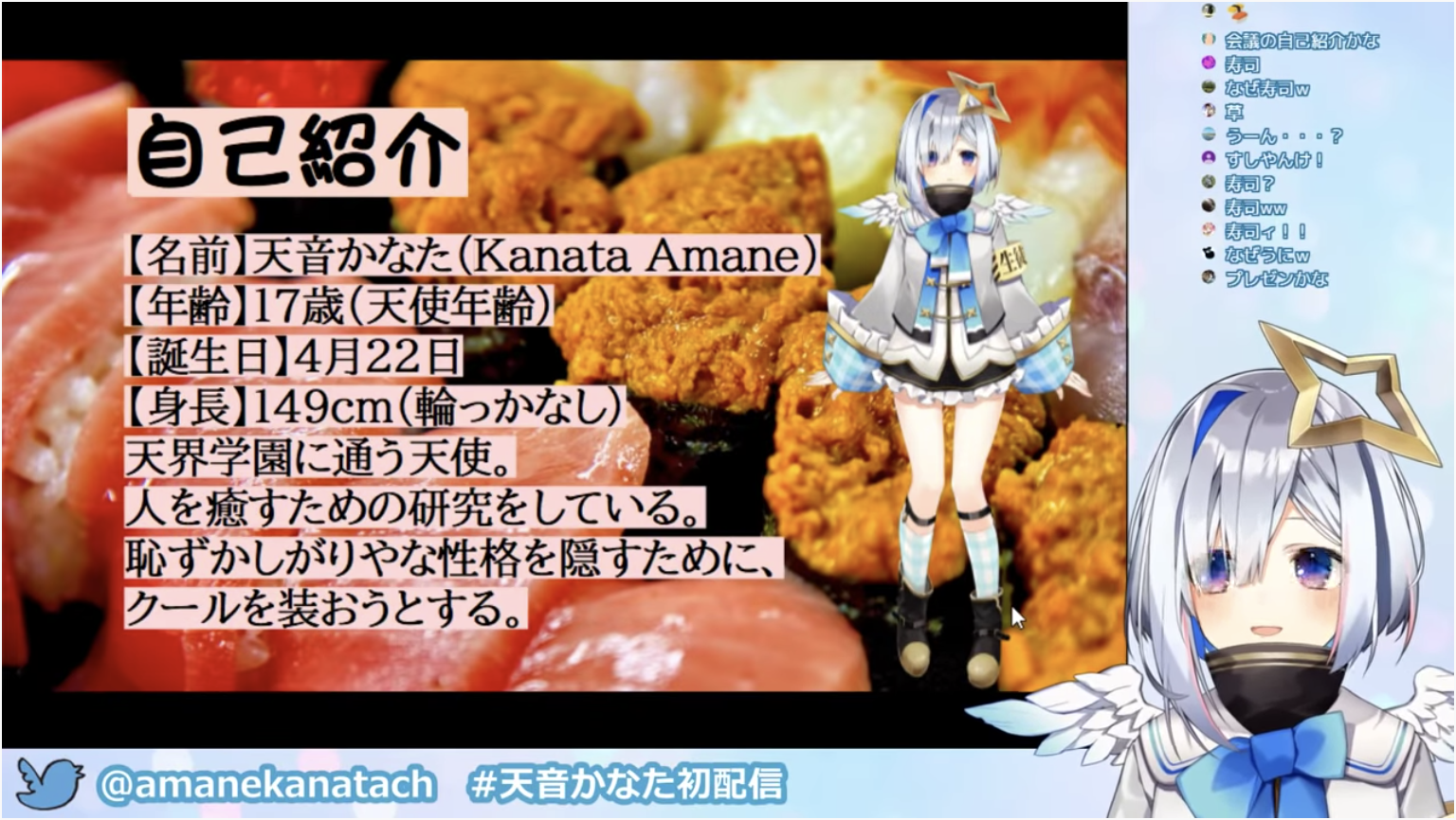 天音かなたの初配信
