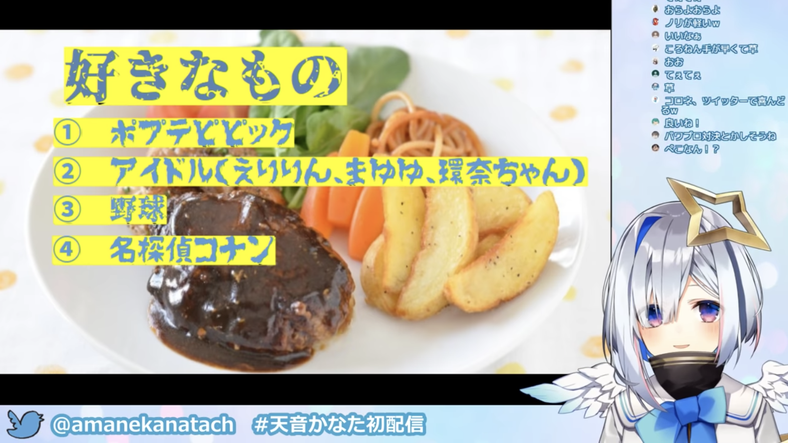 コナン好きの天音かなた