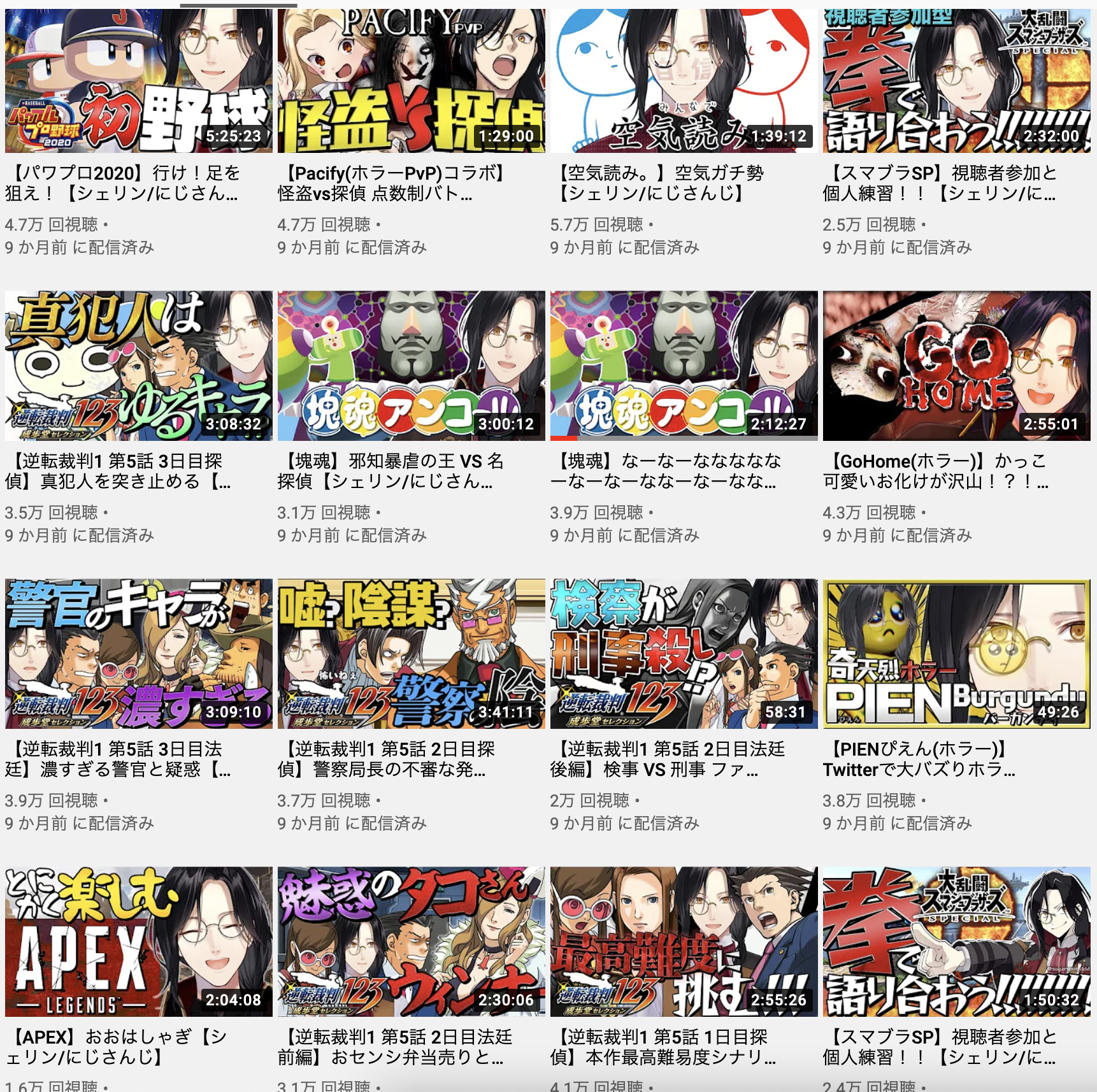 シェリンのサムネイル