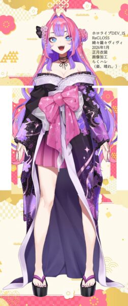 綺々羅々ヴィヴィ正月衣装2026年1月