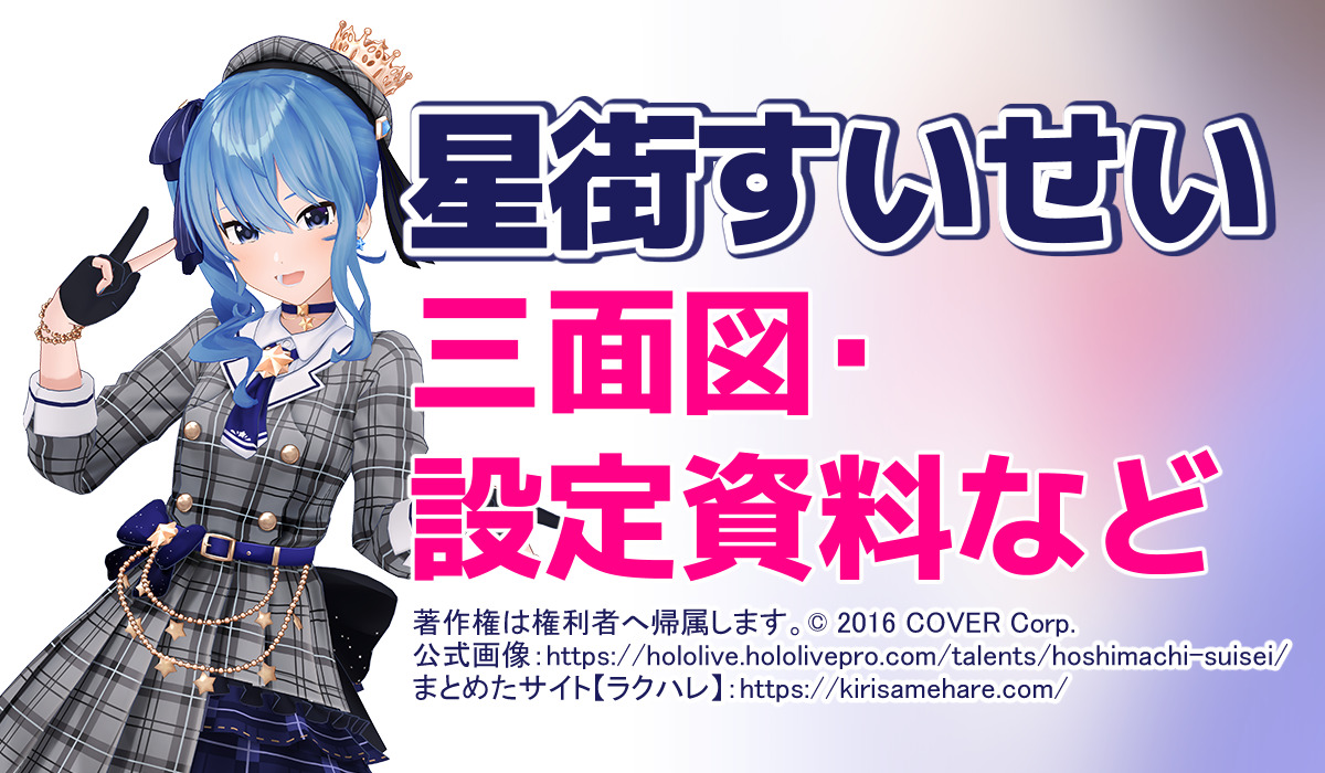 Vtuber ホロライブ 星街すいせい 戦うメイド コスプレ衣装 - 通販