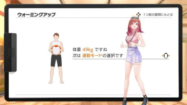 一条莉々華 体重49kg