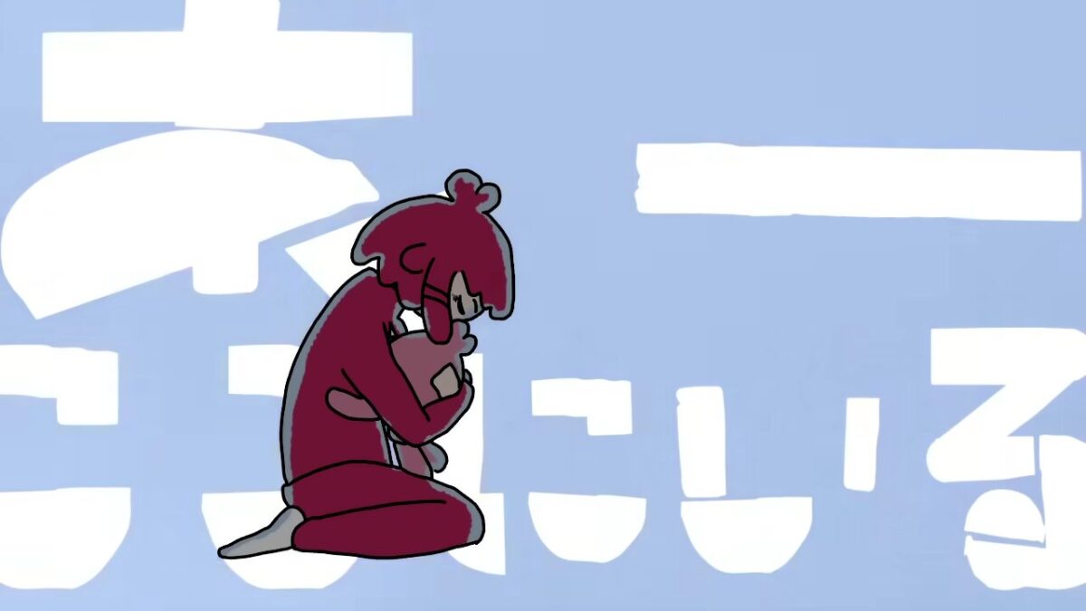 あー ここにいる