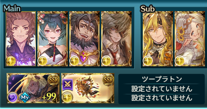 スマトヒヒ（レスラー）・通常攻撃系の自由枠・ハロウィンムゲン（固定）・ネハン（リミテッド／固定）