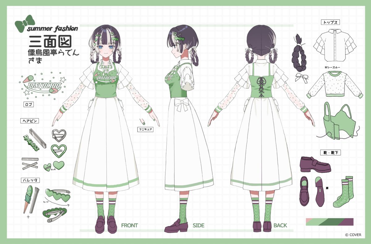 ホロナツパラダイス2025儒烏風亭らでん