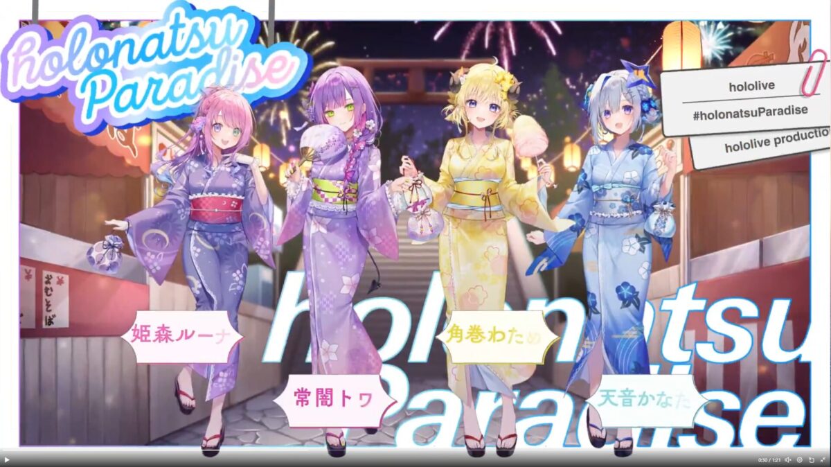 ホロライブ4期生ホロナツパラダイス2025