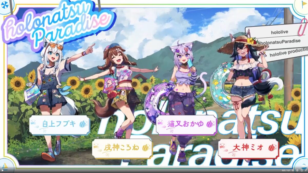 ホロライブゲーマーズホロナツパラダイス2025