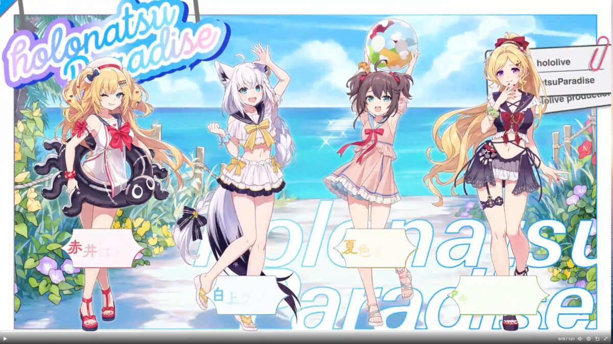 ホロライブ1期生ホロナツパラダイス2025