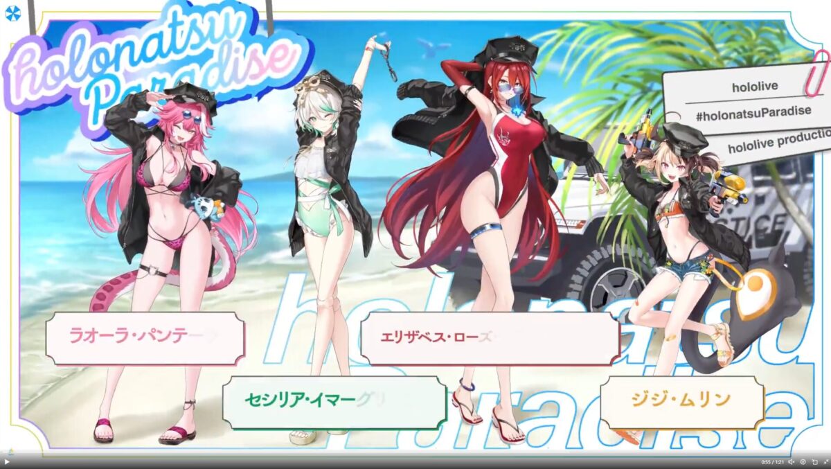 EN5期生ホロナツパラダイス2025