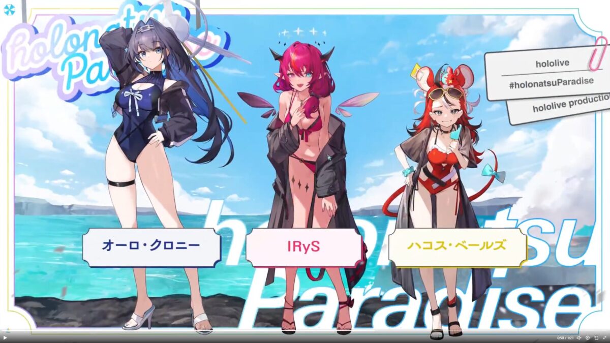 EN2-3期生ホロナツパラダイス2025