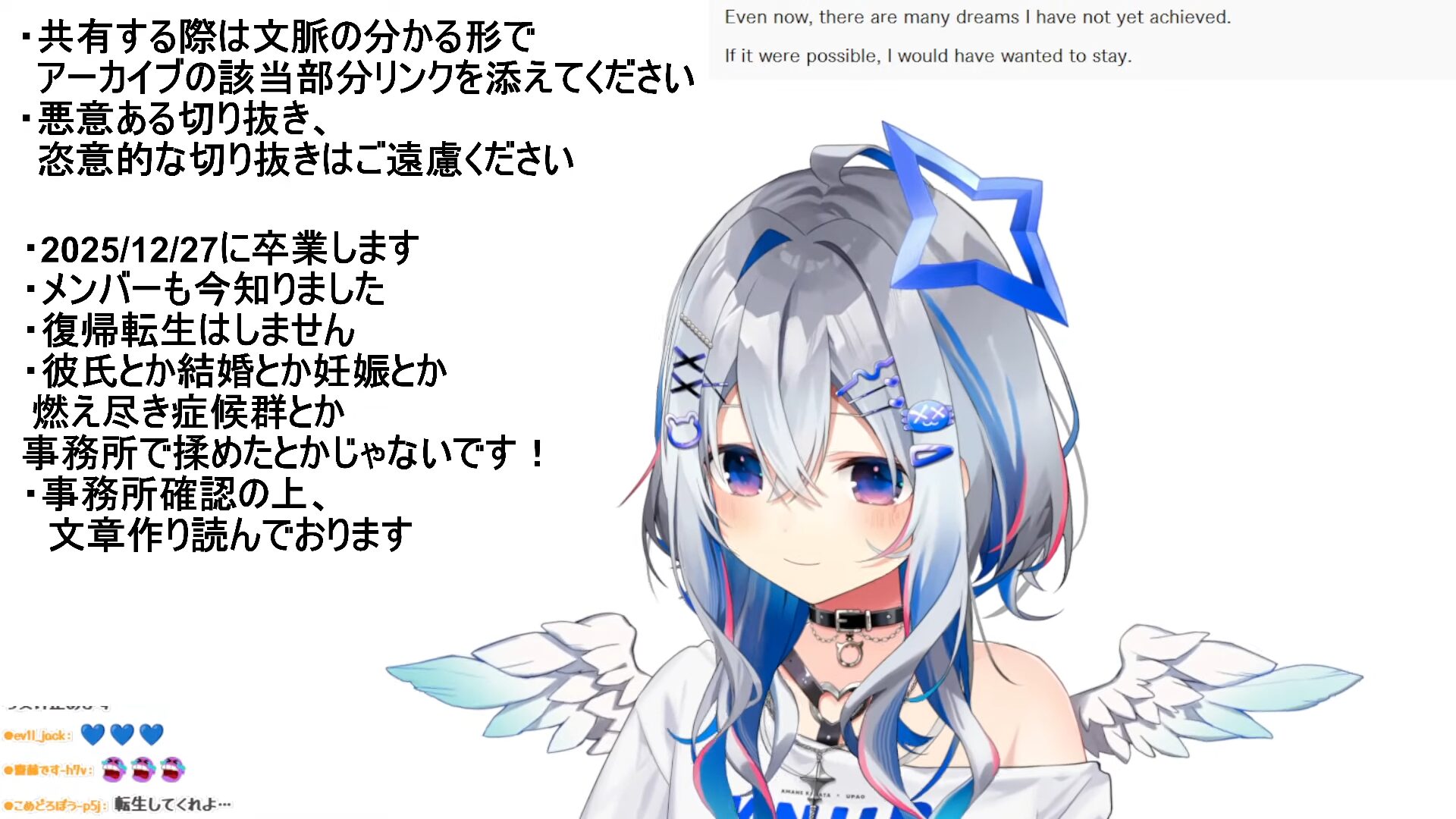 天音かなた卒業