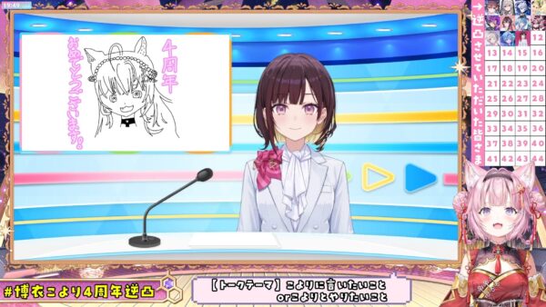 井月みちる 博衣こより4周年逆凸