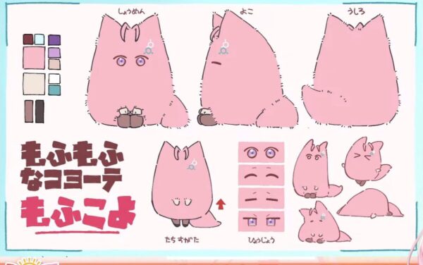 もふもふなコヨーテ もふこよ 博衣こより