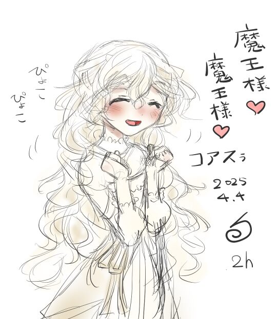 コアスぅ